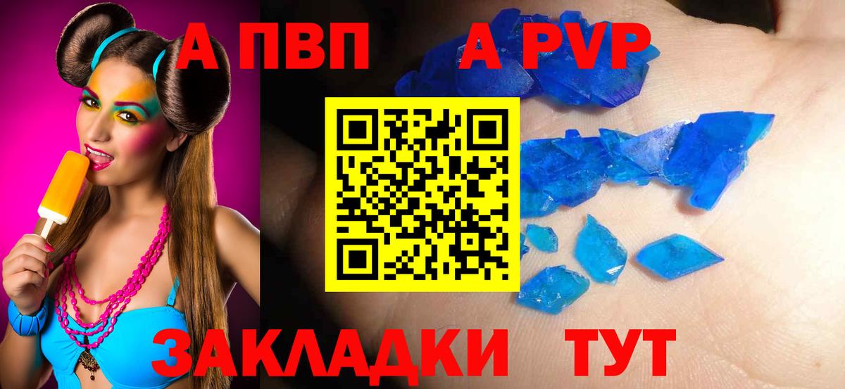 APVP Crystall  Вход с VPN  Клин  Alfa_PVP мука  А ПВП крисы CK 