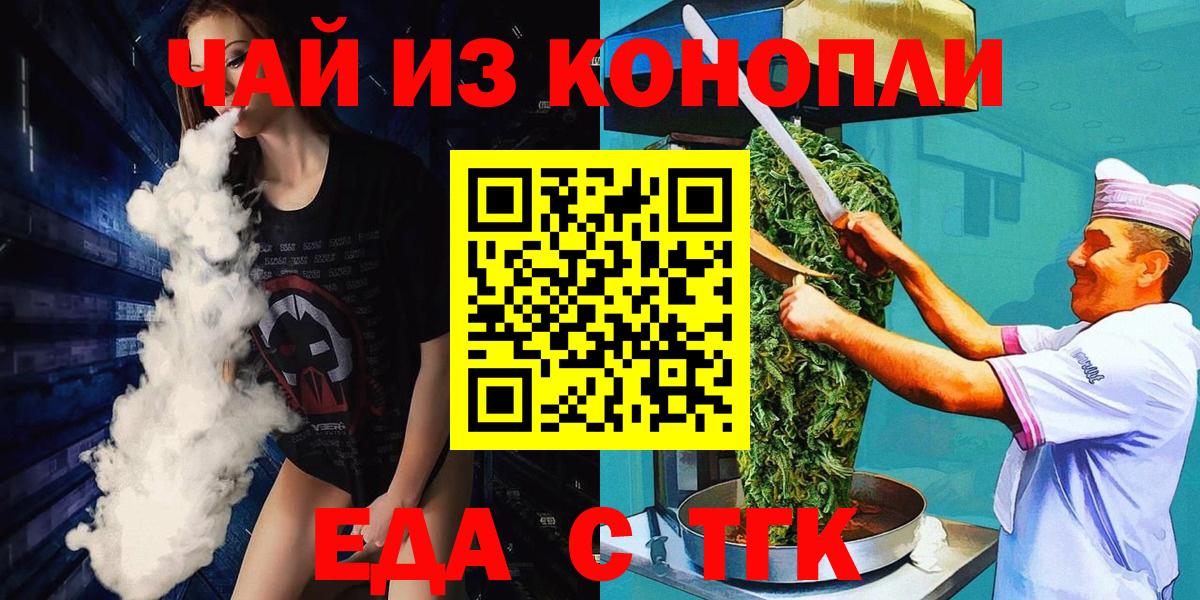 Canna-Cookies марихуана  Вход с VPN  Клин 