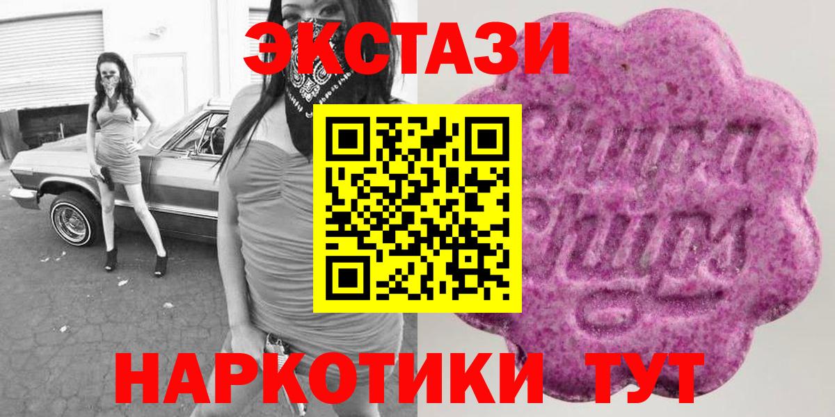 ЭКСТАЗИ 250 мг Клин
