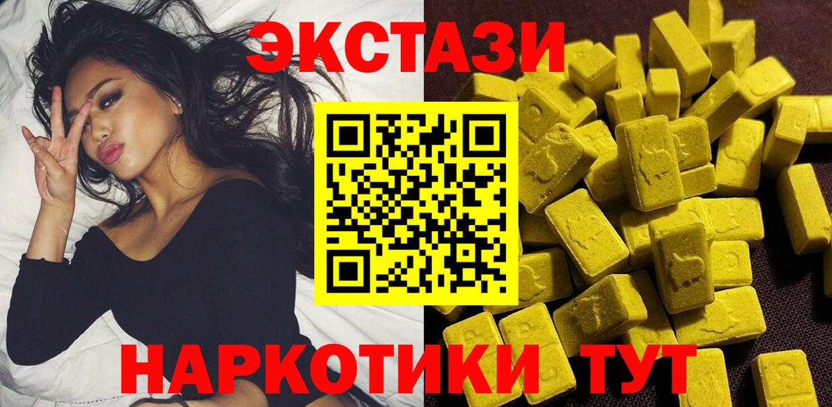 ЭКСТАЗИ 280мг  Экстази  Клин  ЭКСТАЗИ mix  Вход с VPN 