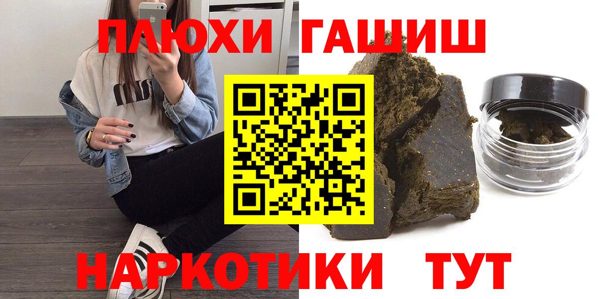 ГАШИШ гарик  Вход с VPN  Клин  ГАШИШ  Гашиш хэш 