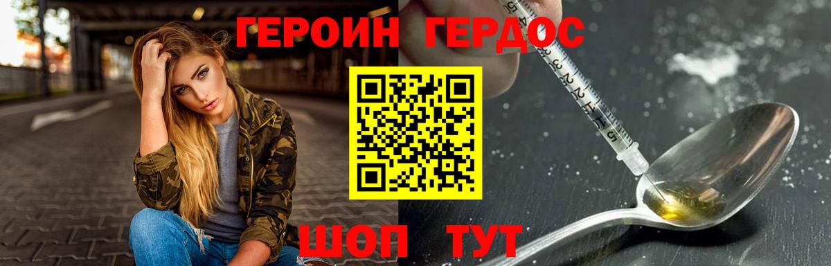 Героин гречка Клин