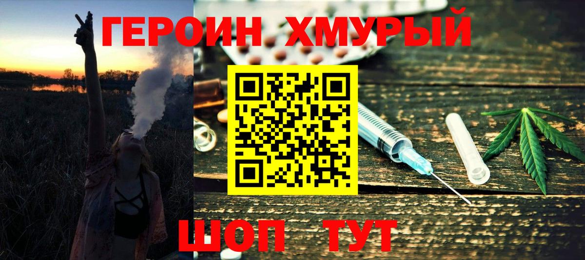 Клин  ГЕРОИН гречка  Вход с VPN 