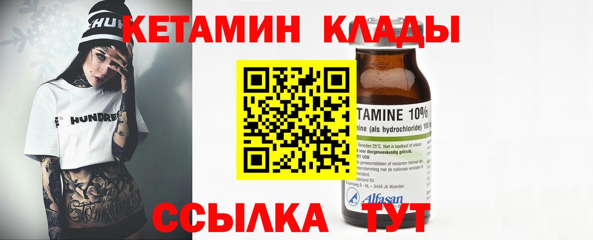 Кетамин ketamine  blacksprut ССЫЛКА  Вход с VPN  Клин  Кетамин ketamine 
