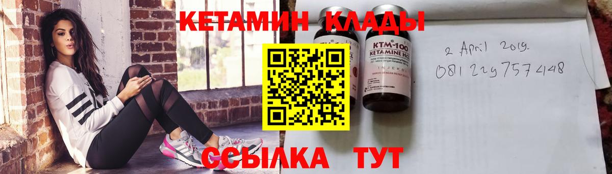 КЕТАМИН ketamine Клин