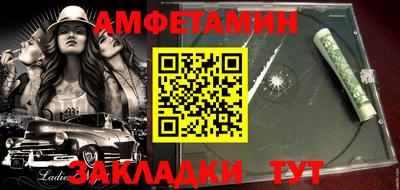 амфетамин Кулебаки