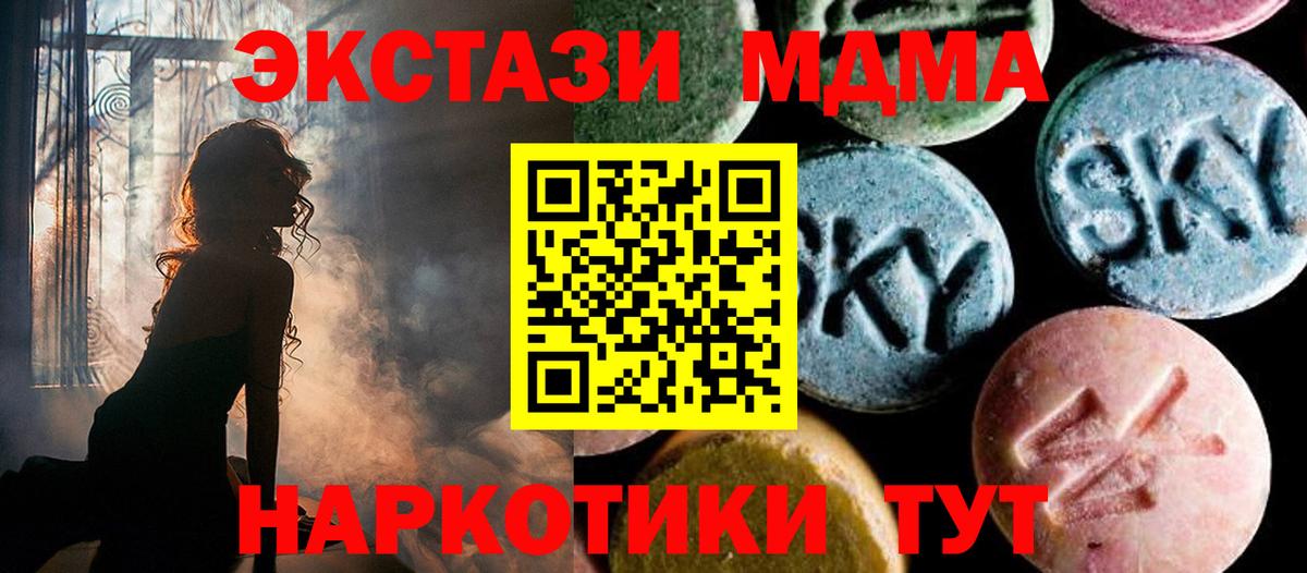 MDMA кристаллы  МДМА crystal  Вход с VPN  Клин 