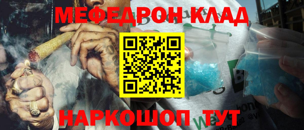 Клин  МЯУ-МЯУ  Мефедрон мука  KRAKEN ССЫЛКА  наркота  Меф  МЕФ mephedrone  Вход с VPN 