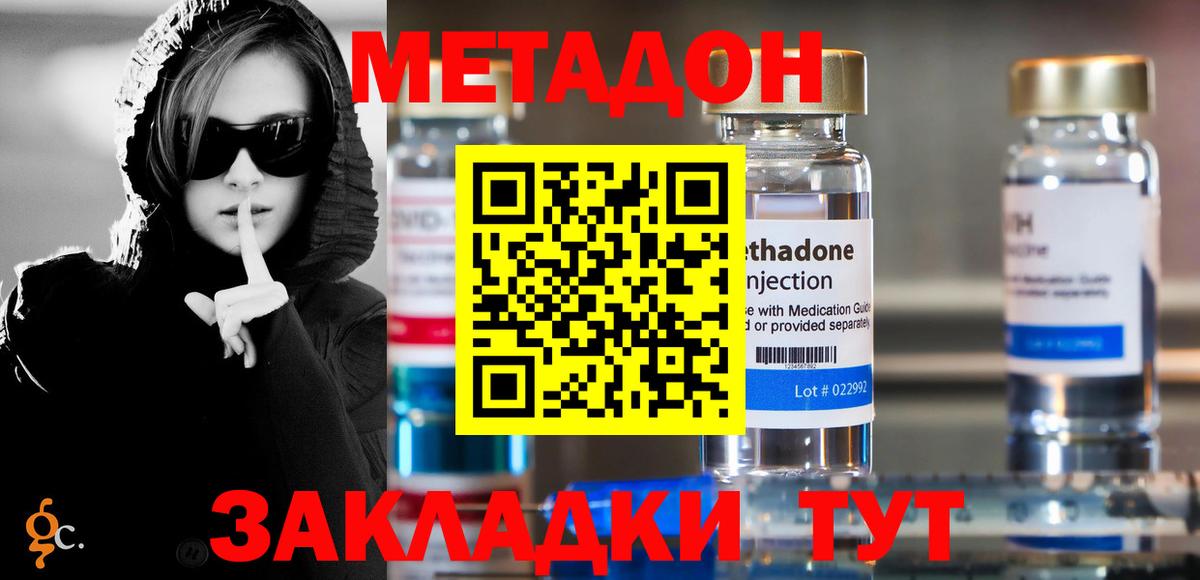 Клин  darknet официальный сайт  blacksprut как зайти  Вход с VPN  МЕТАДОН methadone 