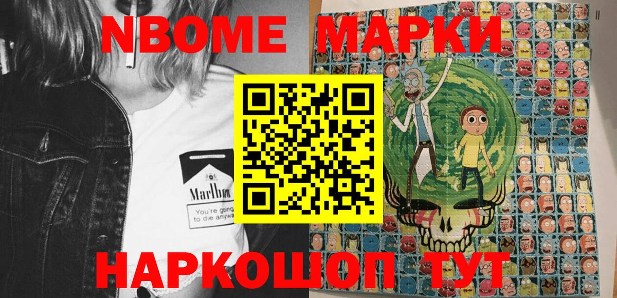 Клин  Марки NBOMe  Вход с VPN  Марки N-bome 1,8мг 
