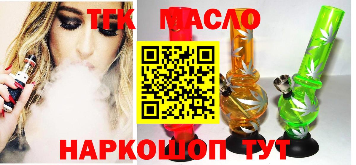 Клин  ТГК THC oil  Вход с VPN  Дистиллят ТГК THC oil 